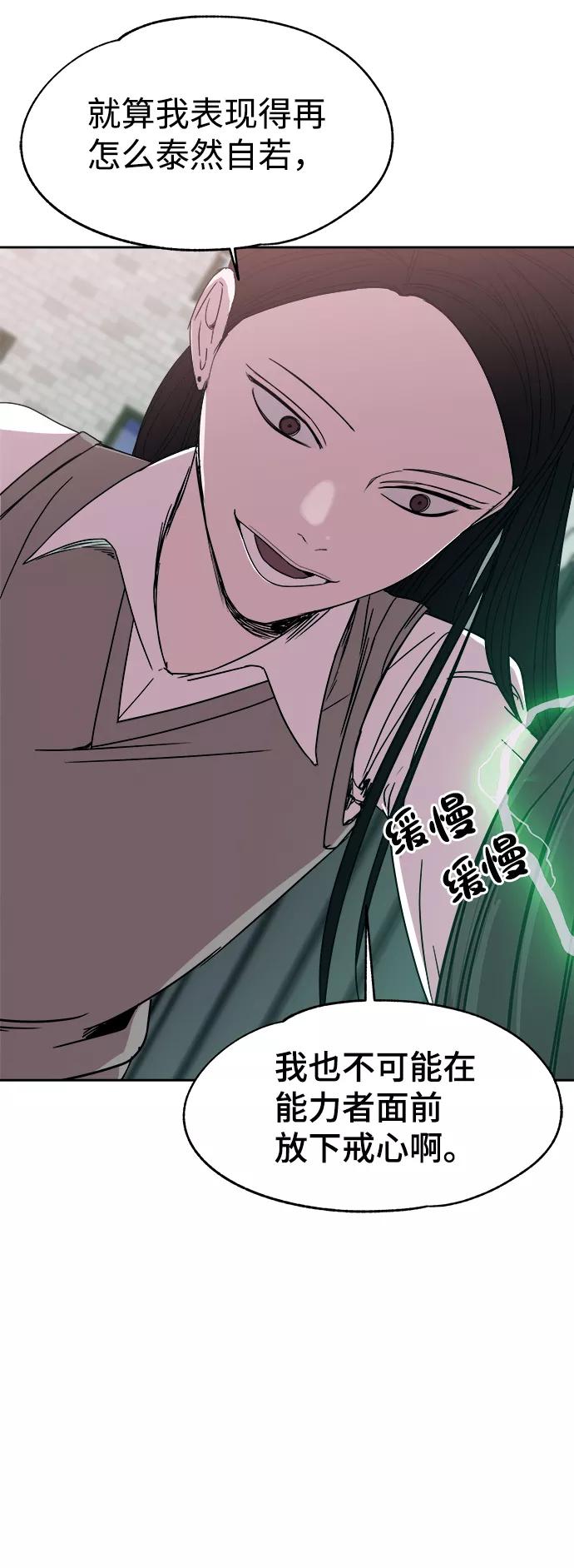 《快转追凶》第36话 第15页