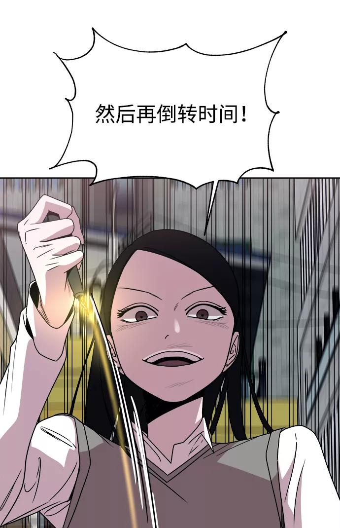 《快转追凶》第36话 第21页