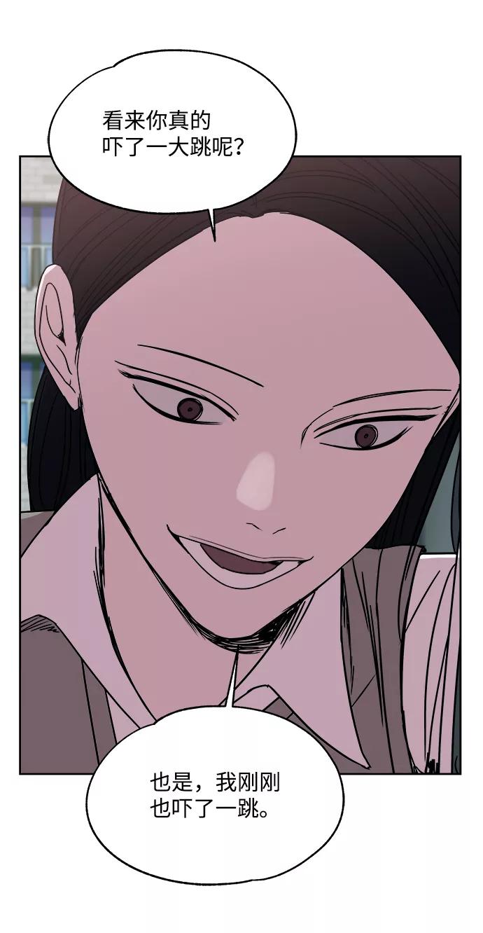 《快转追凶》第36话 第6页