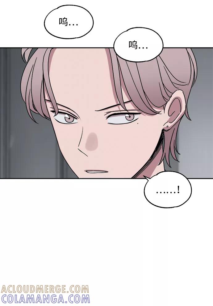 《快转追凶》第36话 第52页