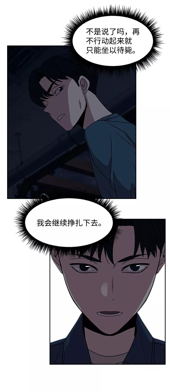 《快转追凶》第36话 第9页