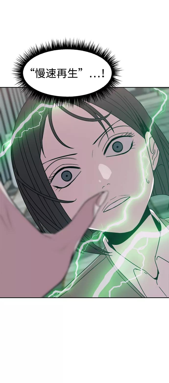 《快转追凶》第36话 第14页