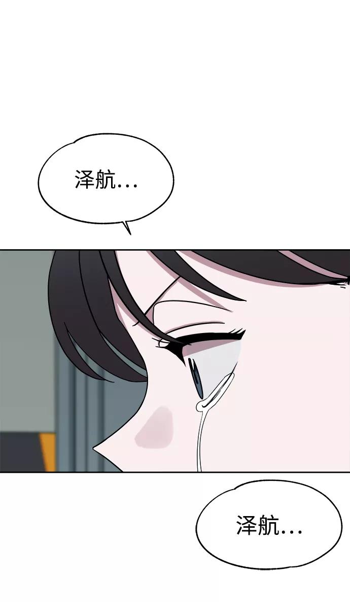 《快转追凶》第36话 第8页