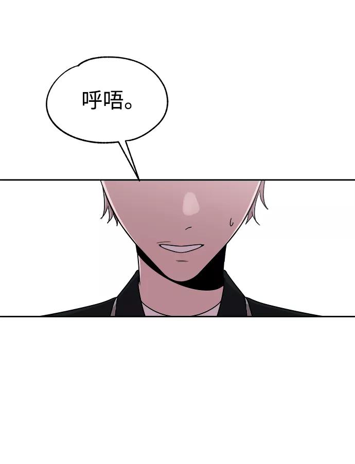 《快转追凶》第36话 第32页