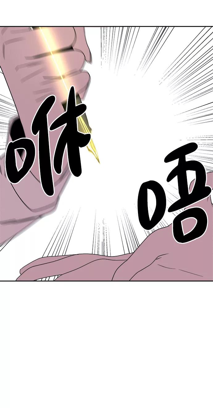 《快转追凶》第36话 第24页
