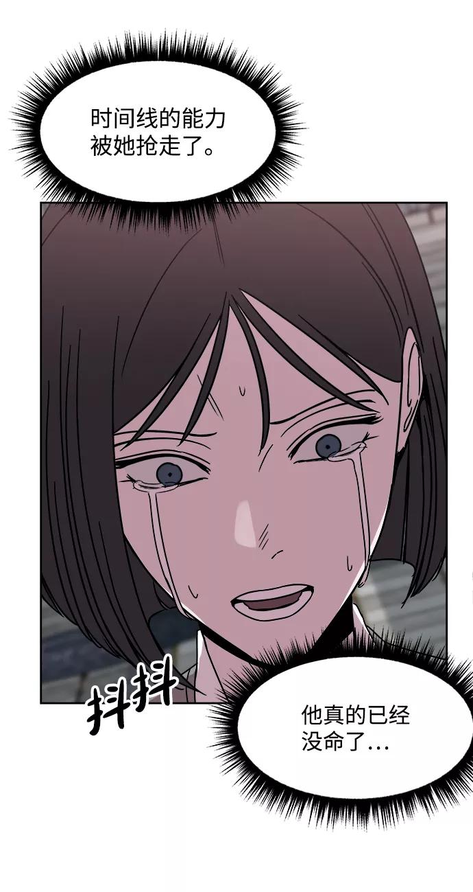 《快转追凶》第36话 第5页