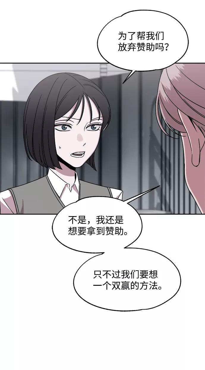 《快转追凶》第36话 第38页
