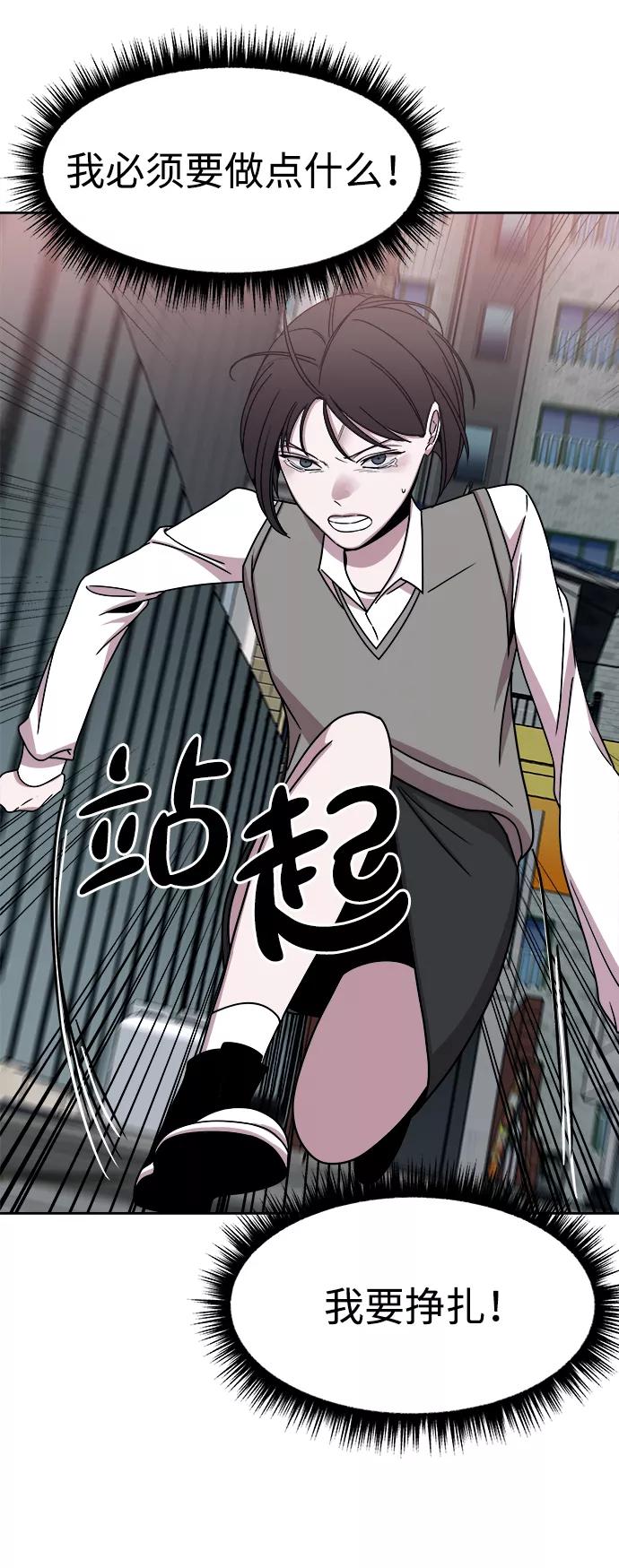 《快转追凶》第36话 第11页
