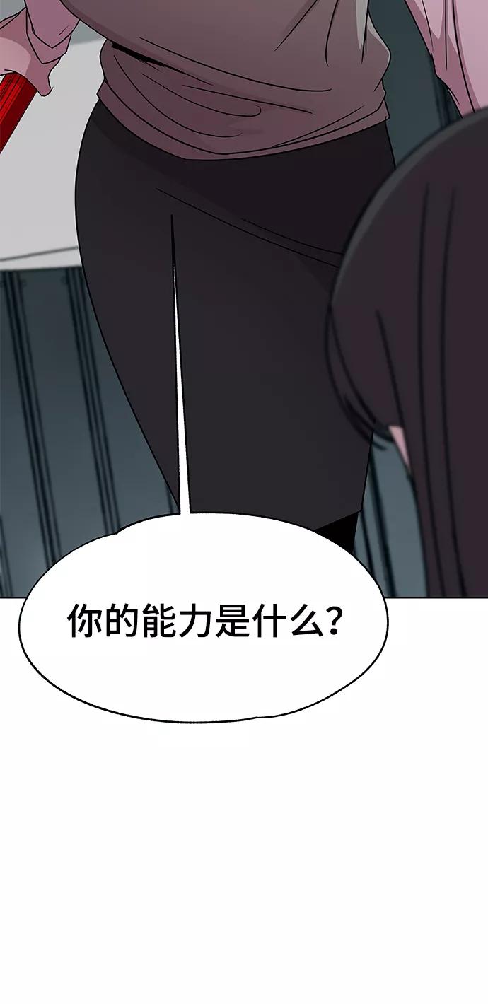 《快转追凶》第36话 第3页