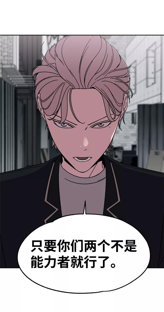 《快转追凶》第36话 第39页