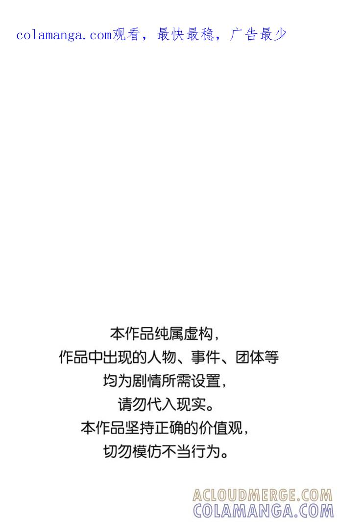 《快转追凶》第36话 第1页