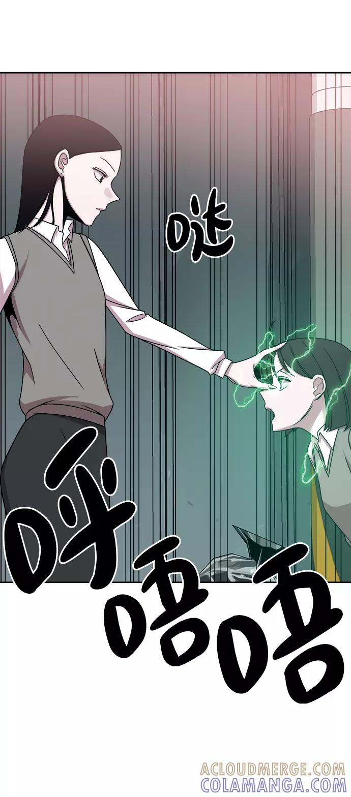 《快转追凶》第36话 第13页