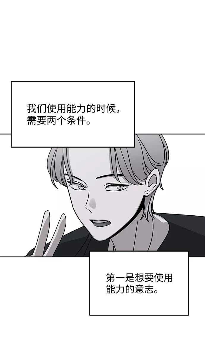 《快转追凶》第36话 第47页