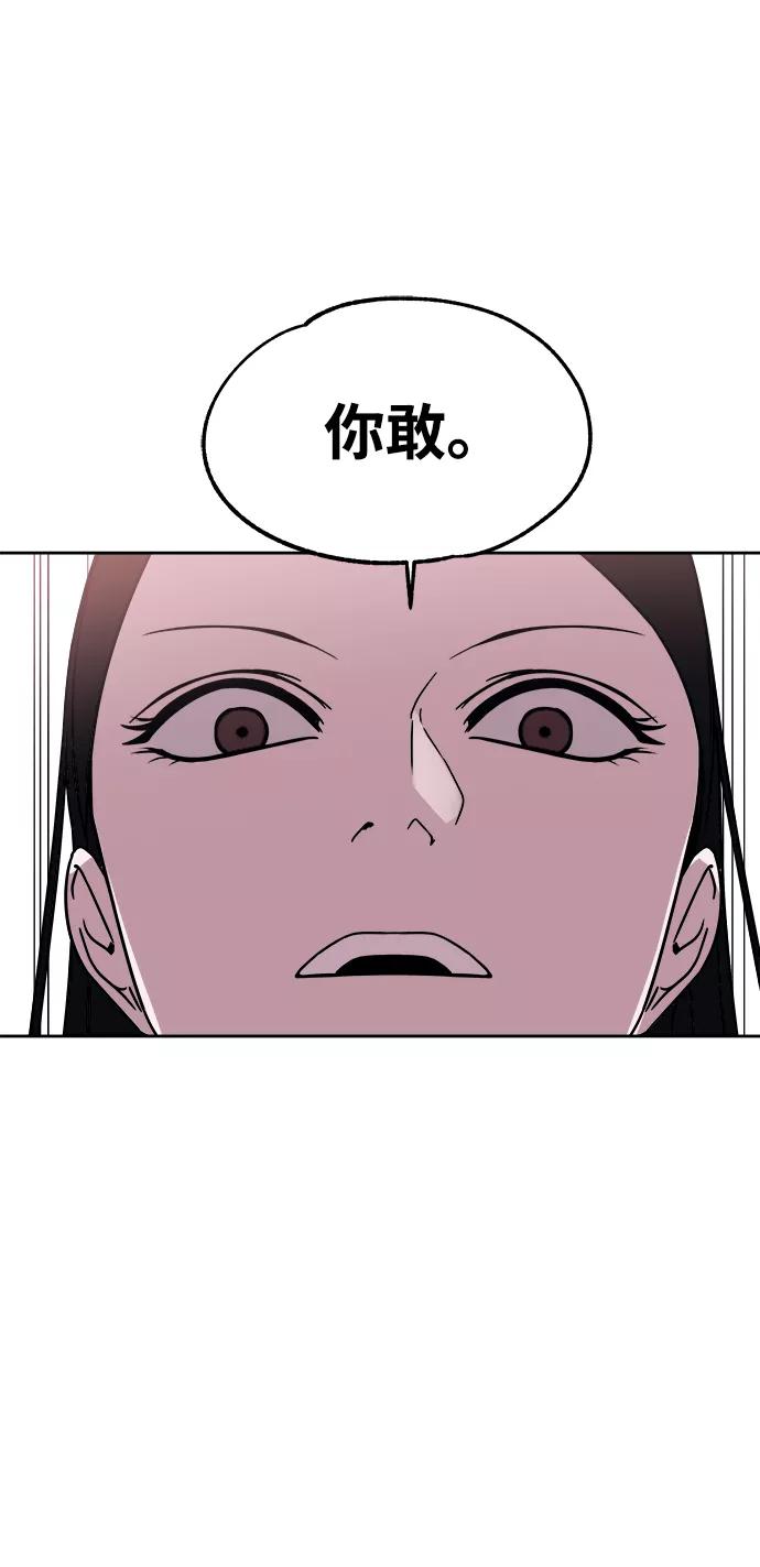 《快转追凶》第36话 第12页