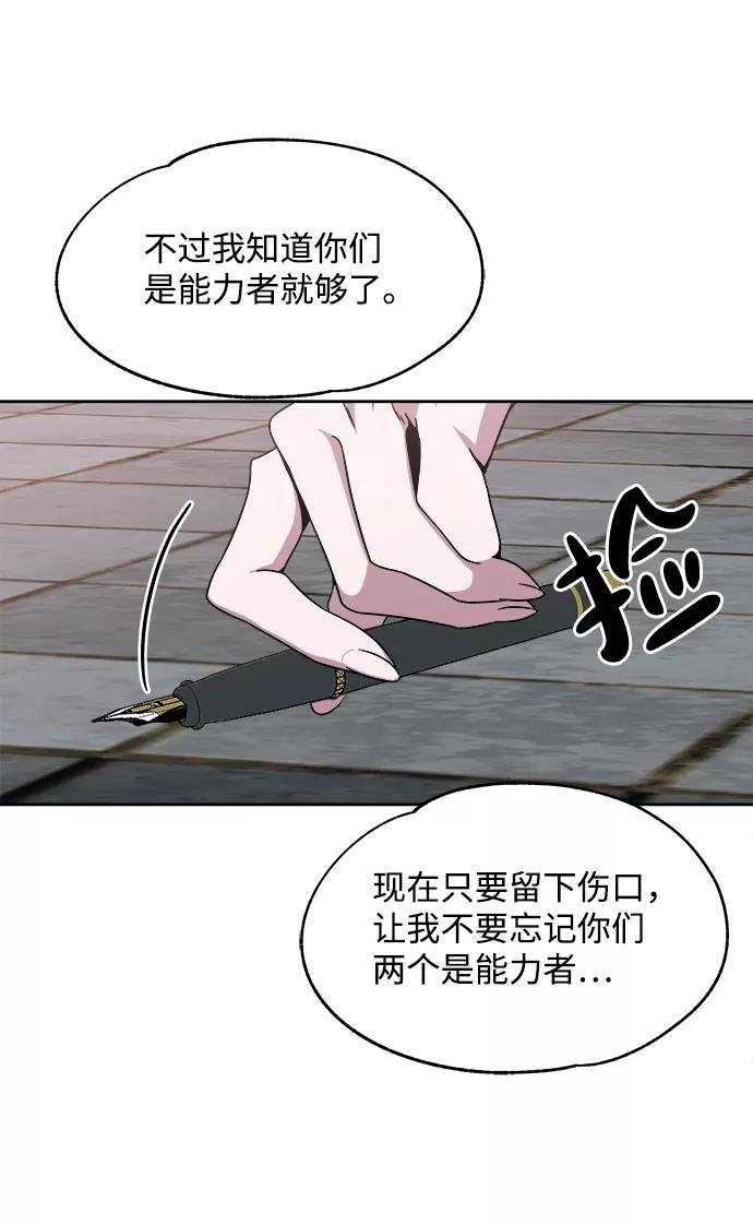 《快转追凶》第36话 第20页