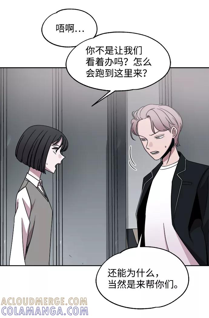 《快转追凶》第36话 第37页