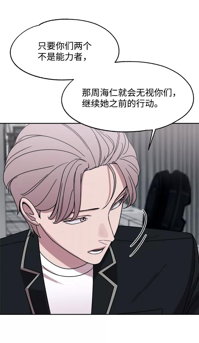 《快转追凶》第36话 第41页
