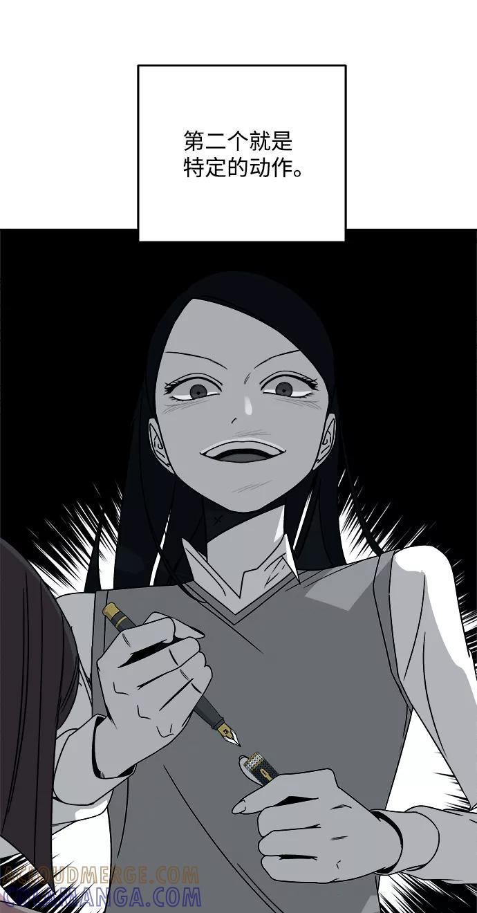 《快转追凶》第36话 第49页