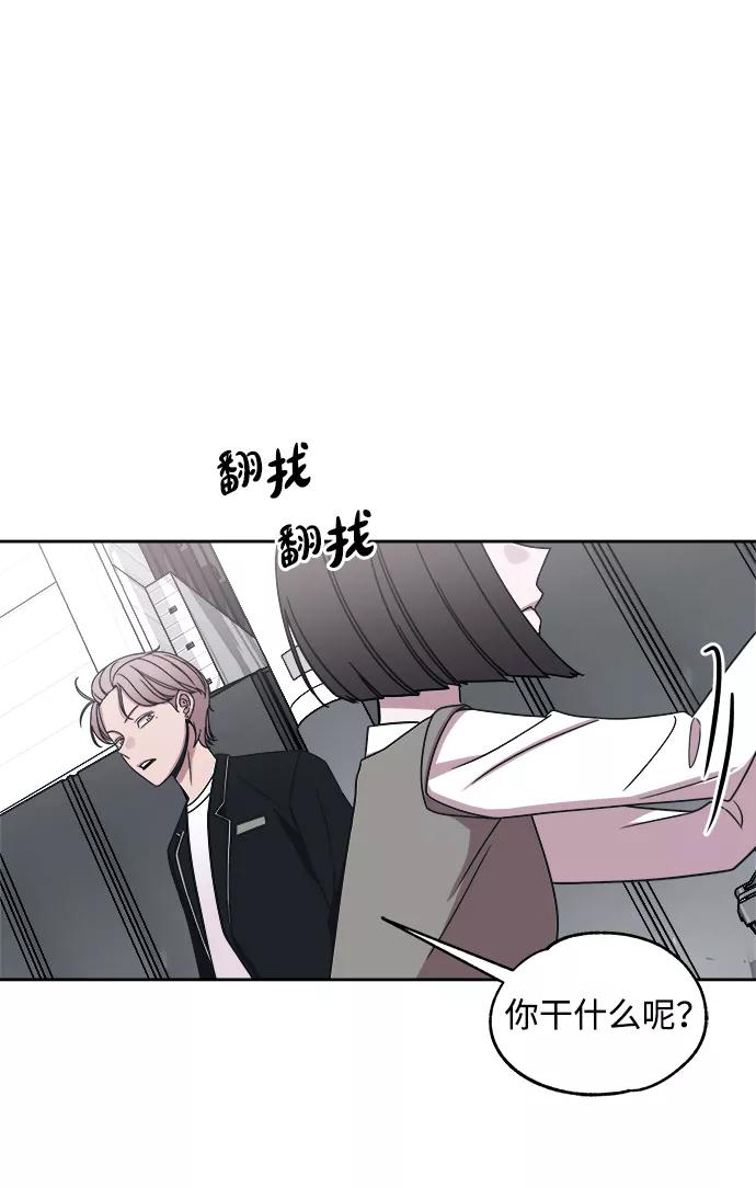 《快转追凶》第36话 第45页