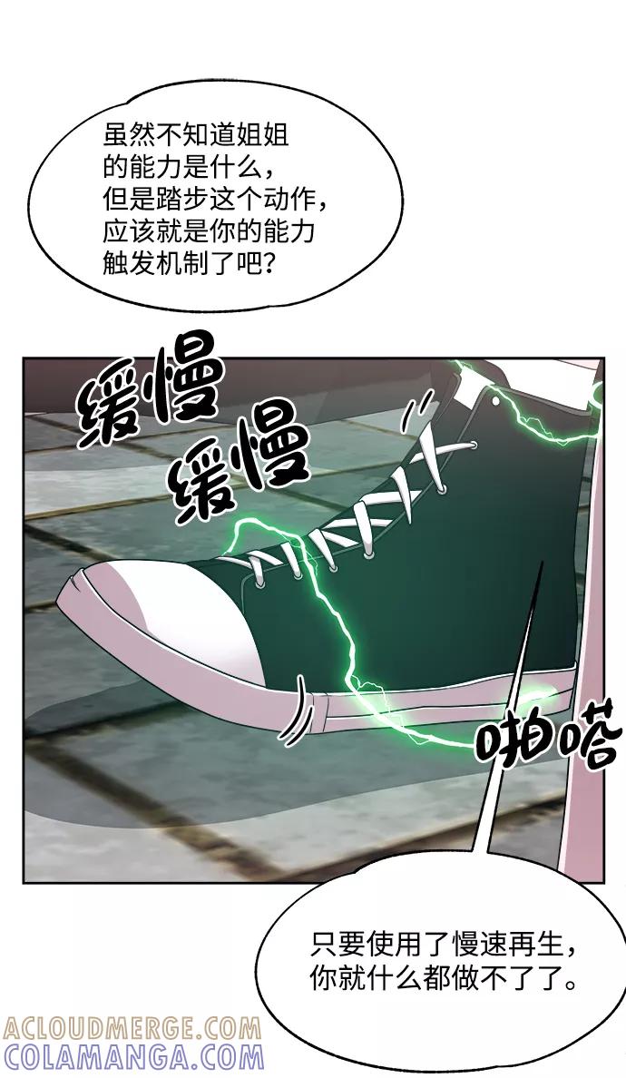 《快转追凶》第36话 第16页