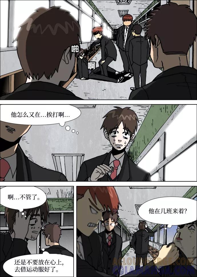 《怪谈都市》第3话 第5页