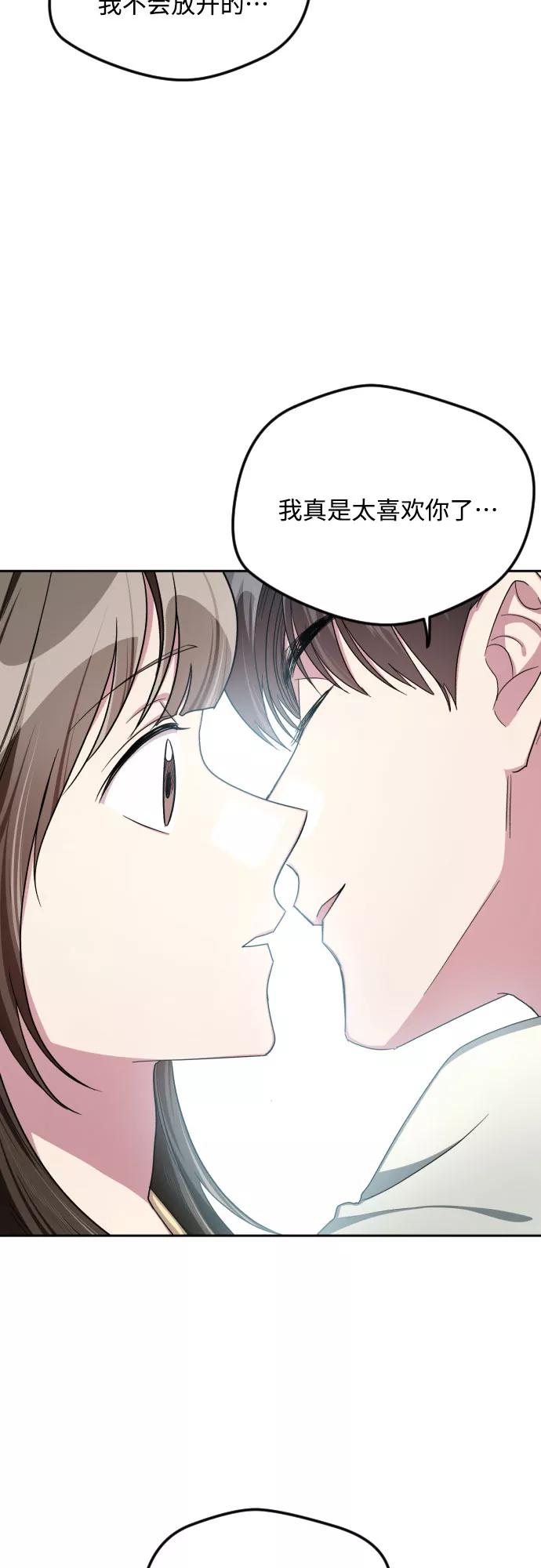 《心动速报》第47话 第30页