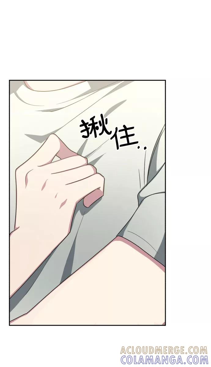 《心动速报》第47话 第37页