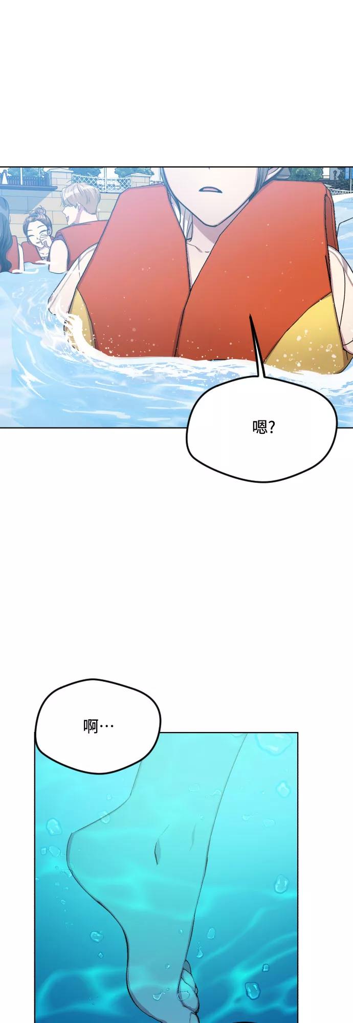 《心动速报》第48话 第18页