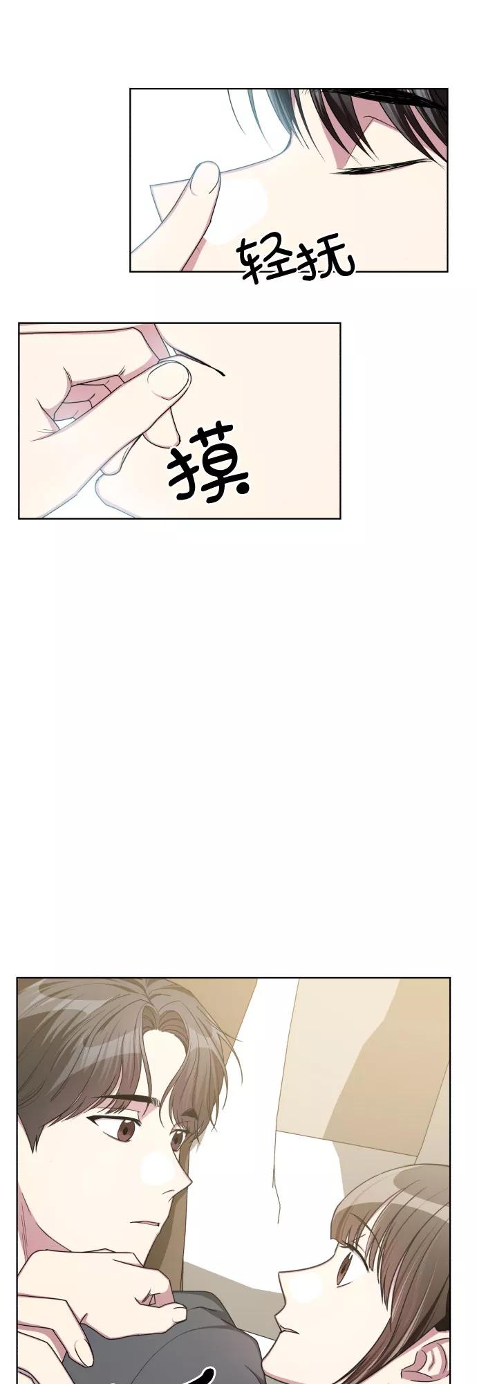 《心动速报》第48话 第38页