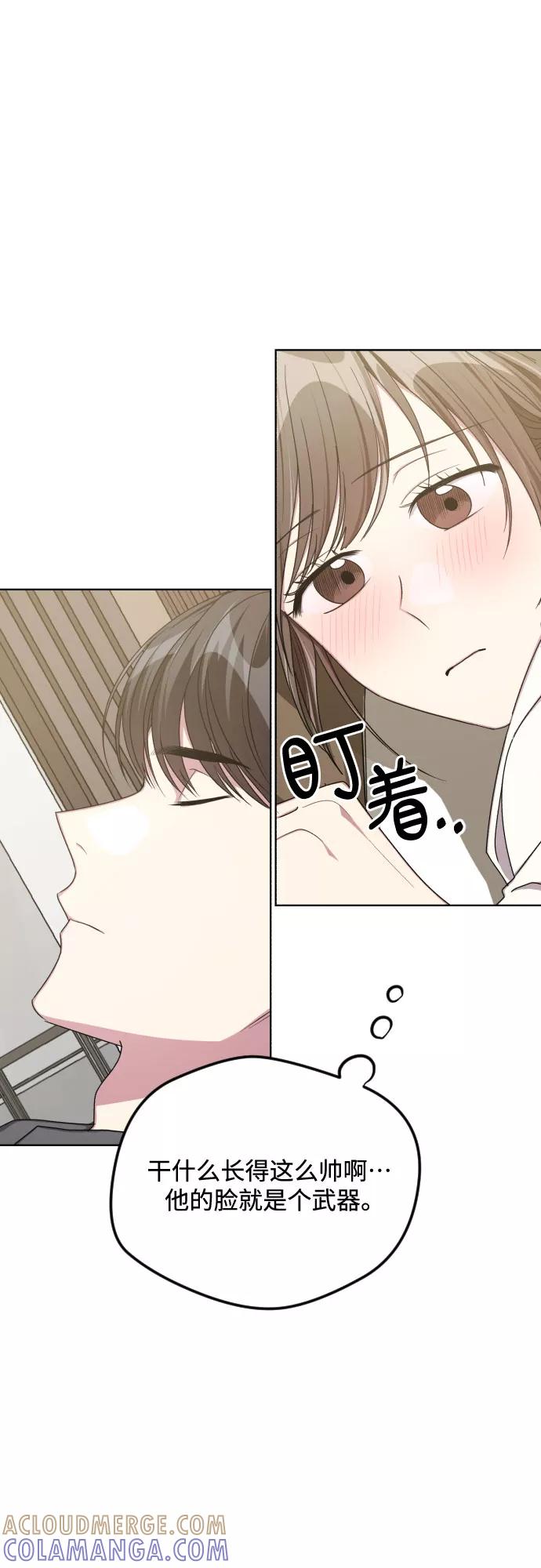 《心动速报》第48话 第37页