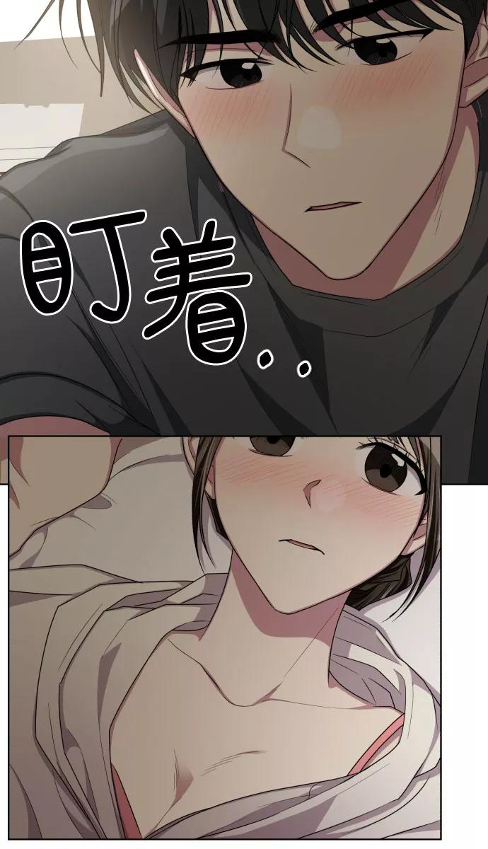 《心动速报》第48话 第44页
