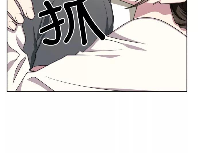 《心动速报》第48话 第39页