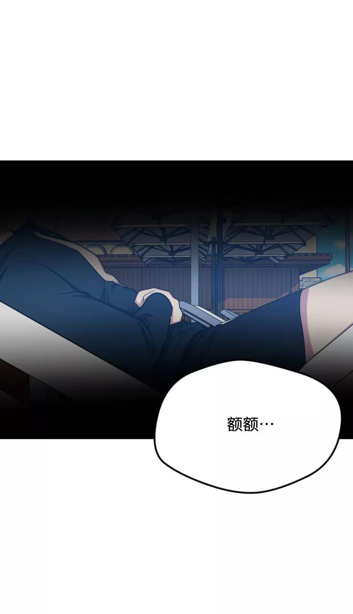 《心动速报》第48话 第27页
