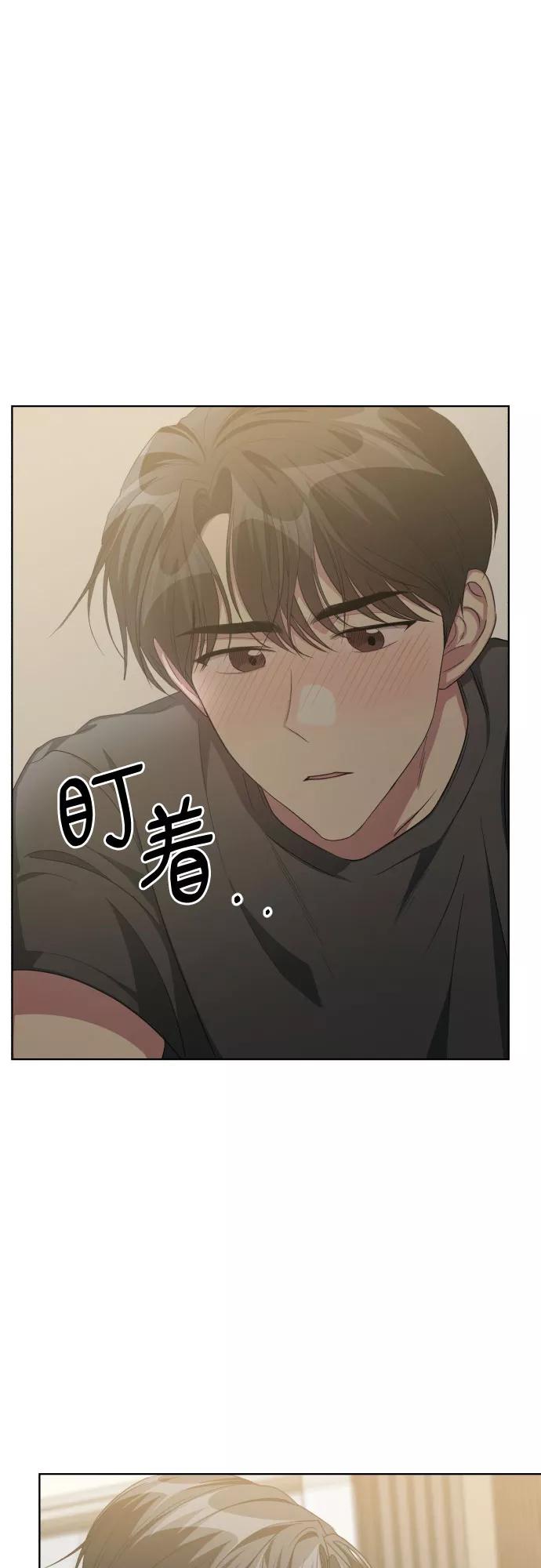 《心动速报》第49话 第2页