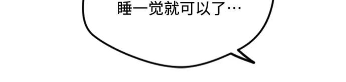 《心动速报》第49话 第36页