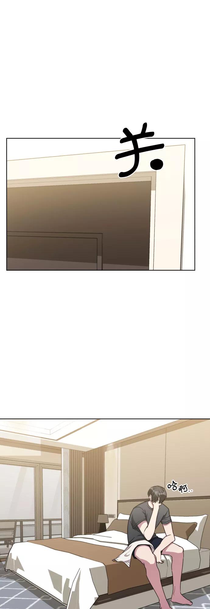 《心动速报》第49话 第11页