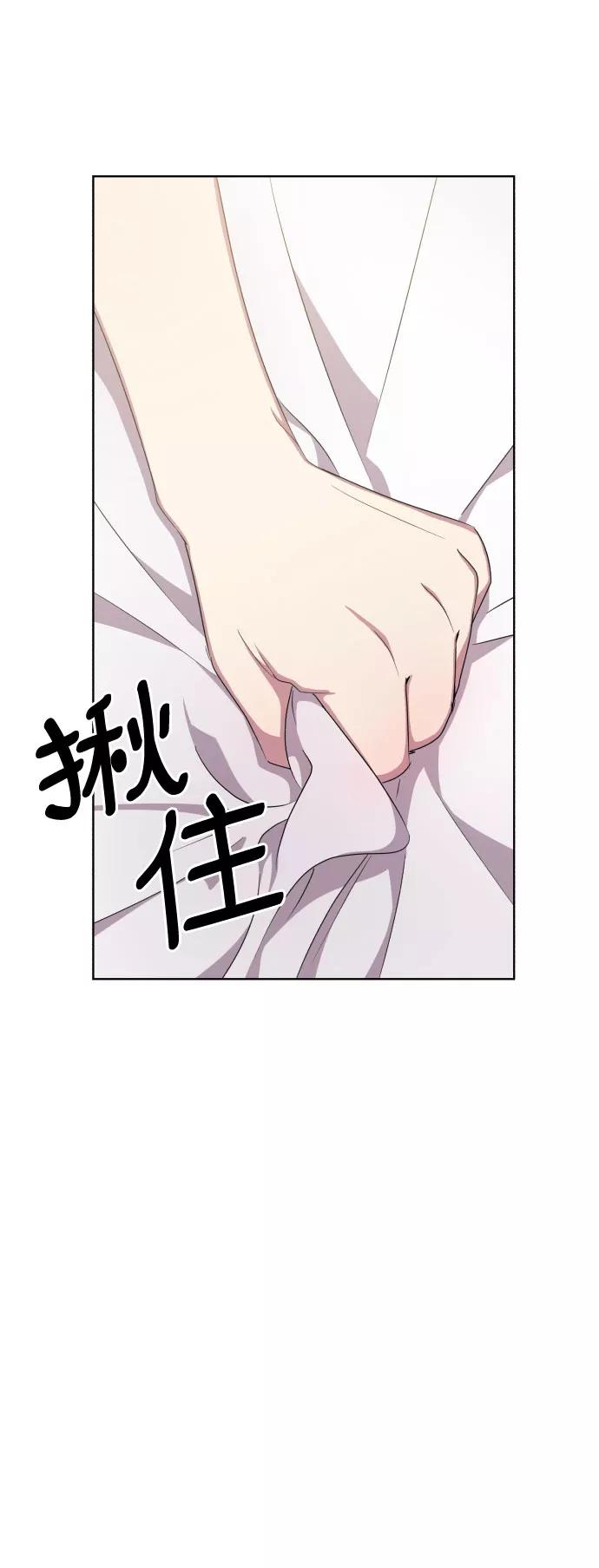 《心动速报》第49话 第5页