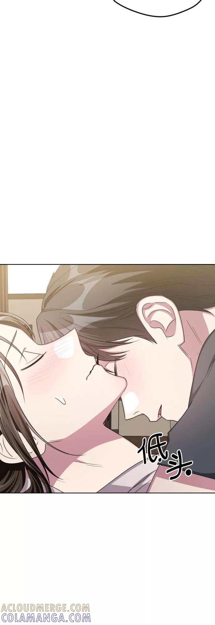 《心动速报》第49话 第4页