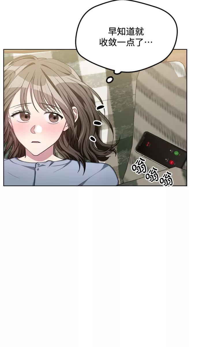 《心动速报》第49话 第15页