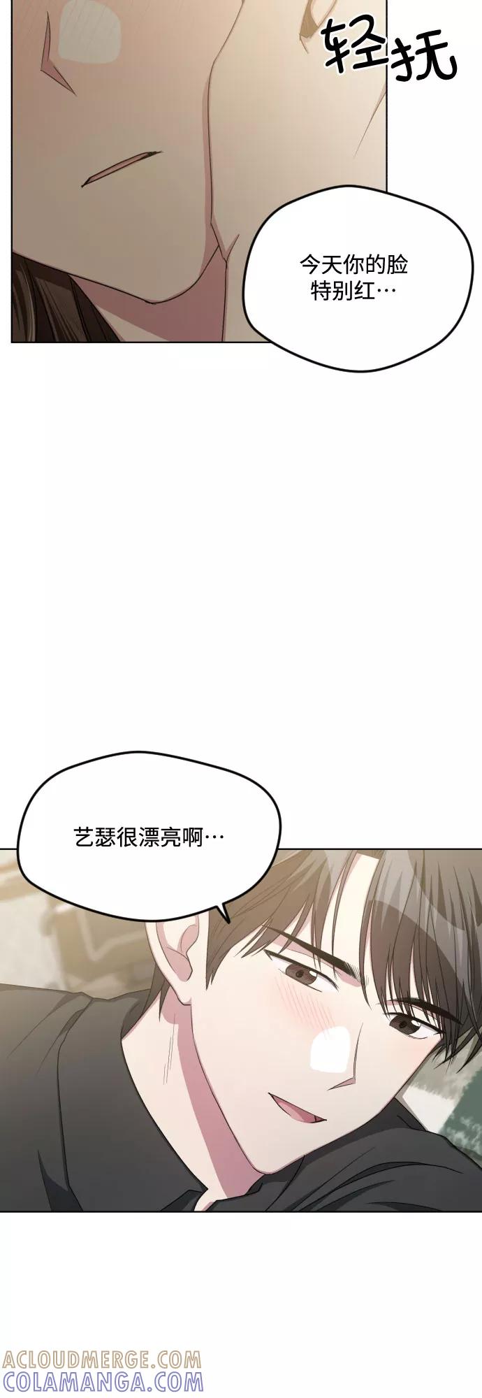 《心动速报》第49话 第43页