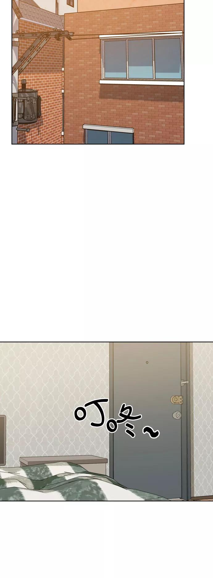 《心动速报》第49话 第20页