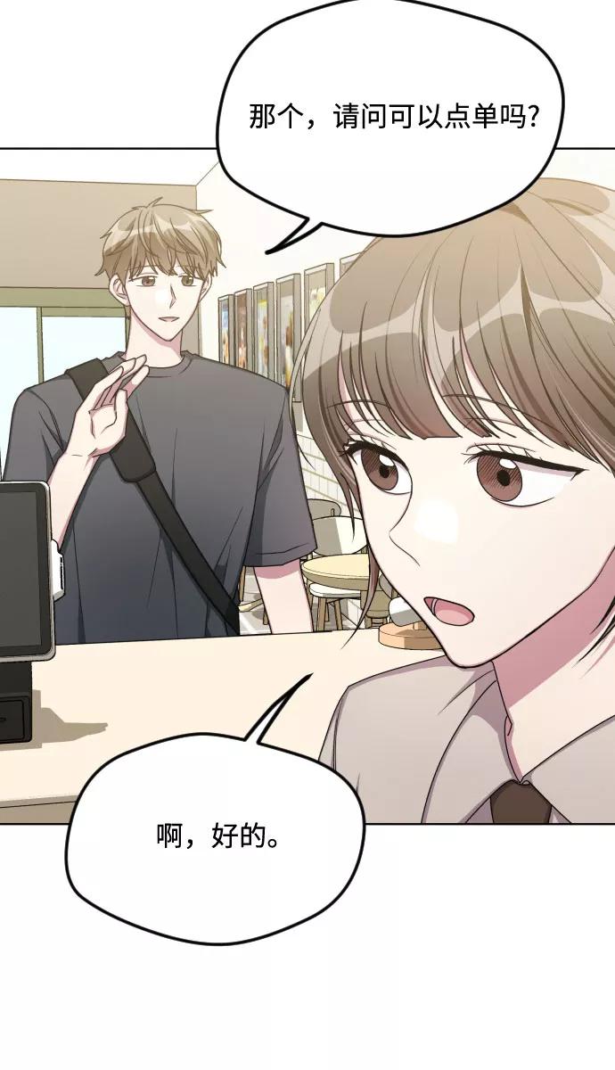 《心动速报》第50话 第30页