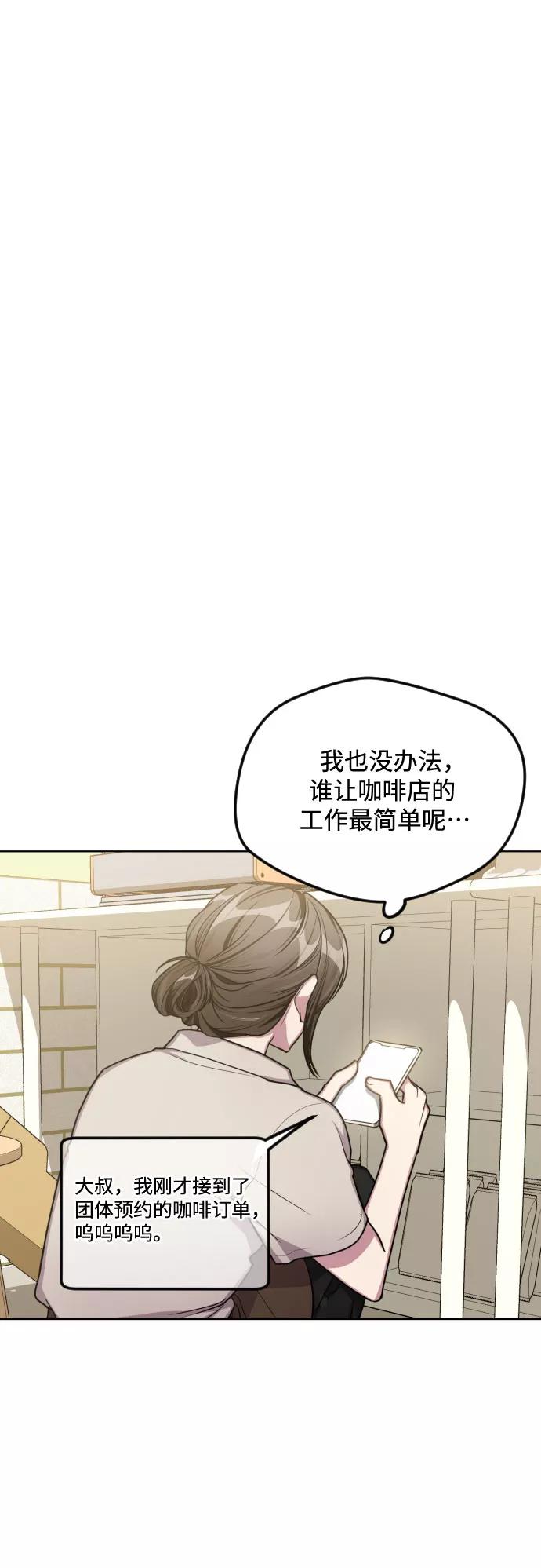 《心动速报》第50话 第15页