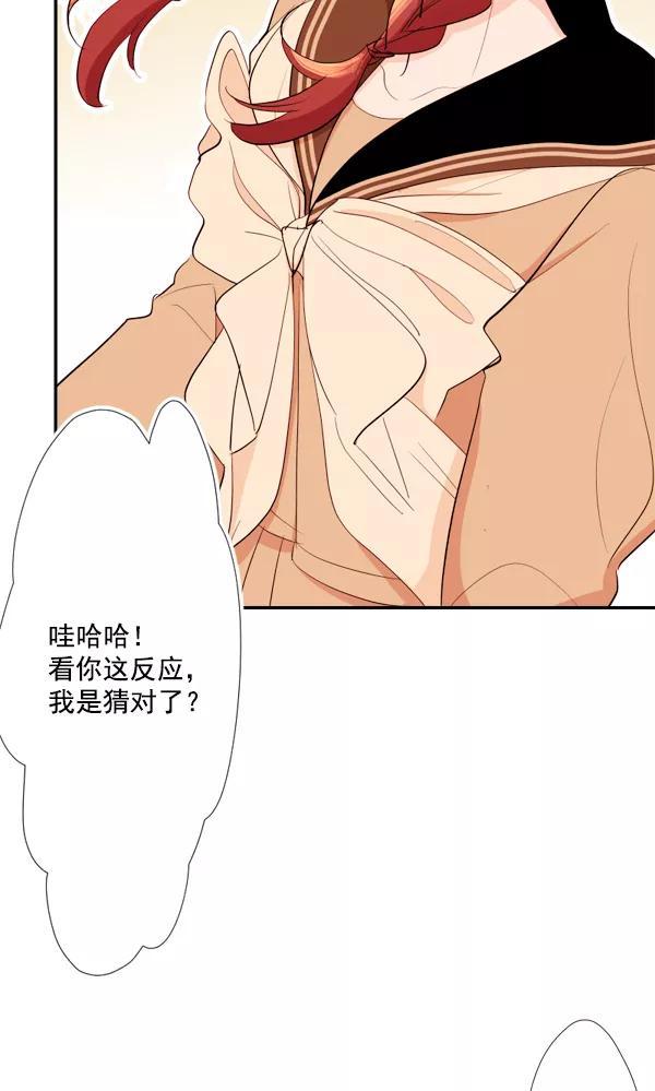 《恋爱绝缘体》第51话 第20页