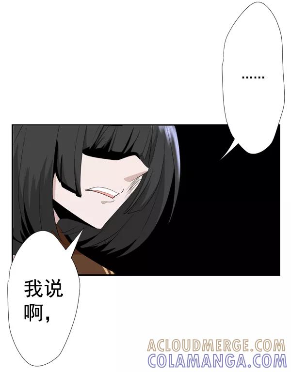 《恋爱绝缘体》第51话 第28页