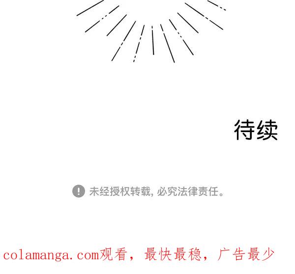 《恋爱绝缘体》第51话 第62页
