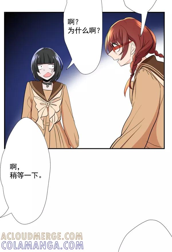 《恋爱绝缘体》第51话 第16页
