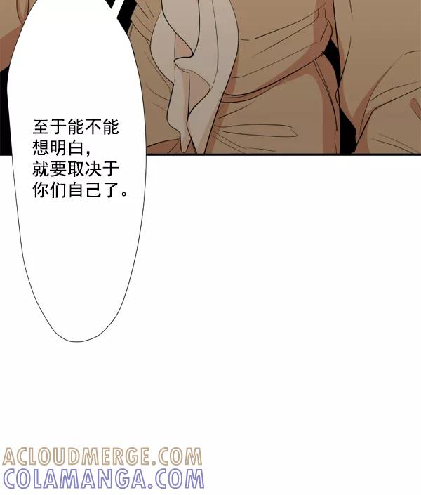 《恋爱绝缘体》第51话 第25页