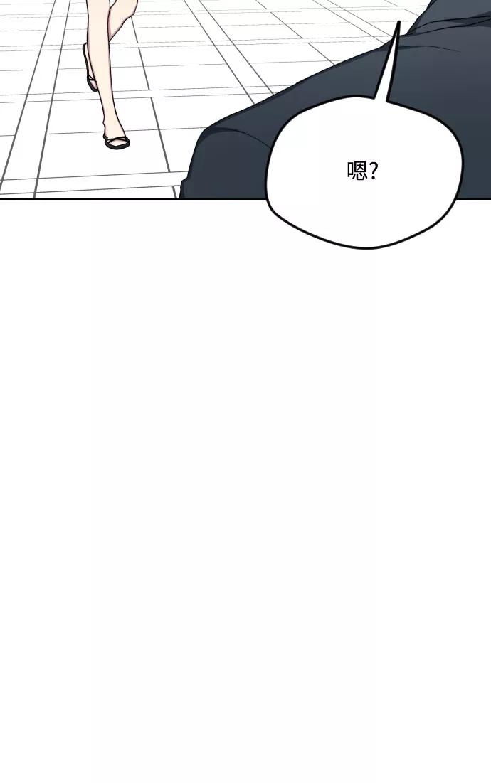 《心动速报》第51话 第12页