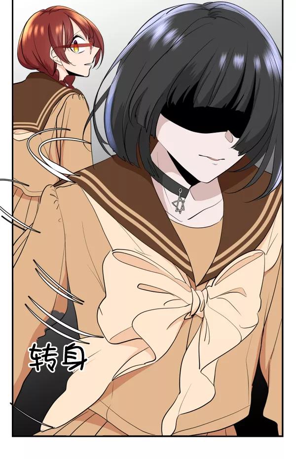 《恋爱绝缘体》第51话 第53页